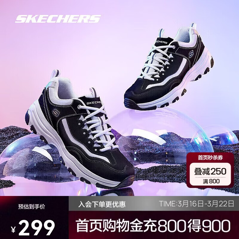 斯凯奇奥利奥|女鞋黑白老爹鞋复古熊猫鞋透气运动鞋88888250