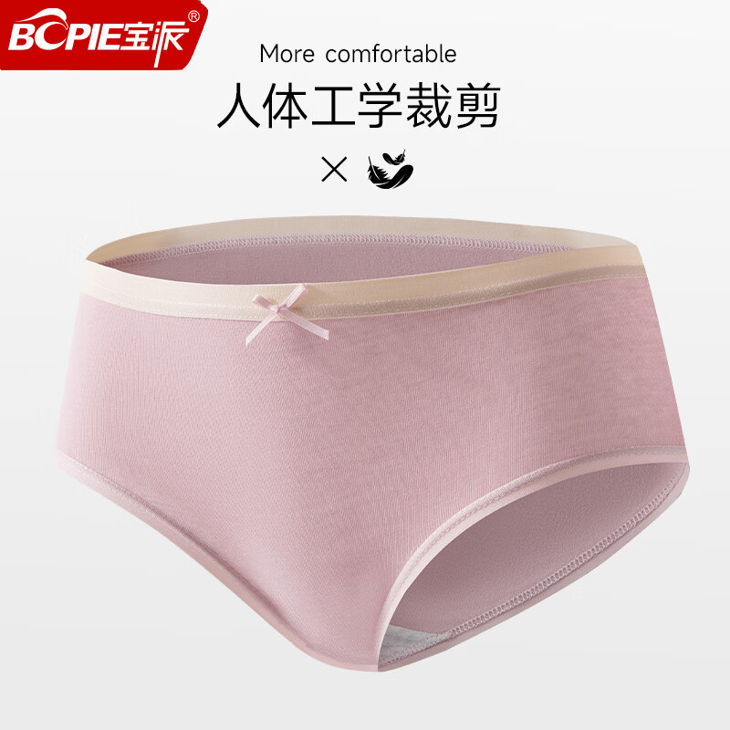 宝派内裤女新款纯棉10A抗菌纯色系带提臀三角裤透气柔软舒适女士短裤 浅蓝+浅绿+淡紫+浅肤 【4条装】 2XL 【荐140-160斤】