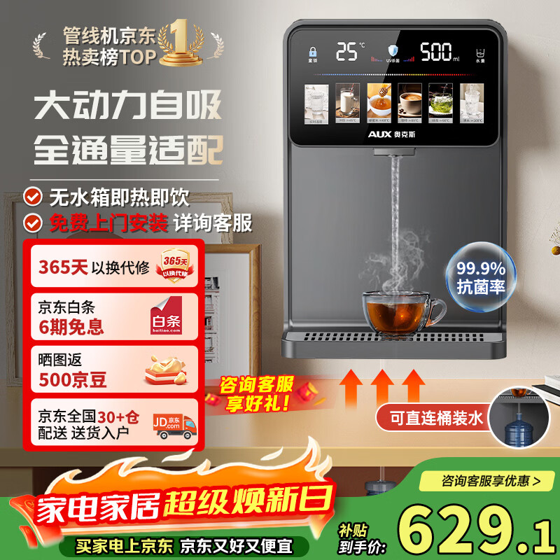 �¿�˹��AUX�����ø߶˾�ˮ������������ UV����ɱ����������ȫͨ���������ȹұڹ��߻�YGX-2203W 579.62Ԫ