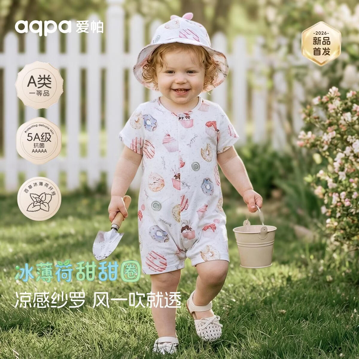 aqpa爱帕【冰薄荷甜甜圈】宝宝儿童夏季纱布薄荷凉感短袖前开连体衣 安妮甜甜圈 59cm