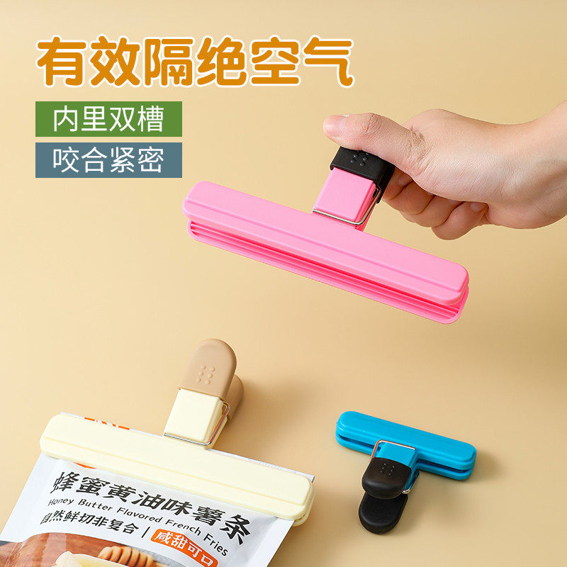 零食袋封口夹食品保鲜塑料袋零食夹茶叶密封神器厨房家用食物密封 小号*5【乳白色】