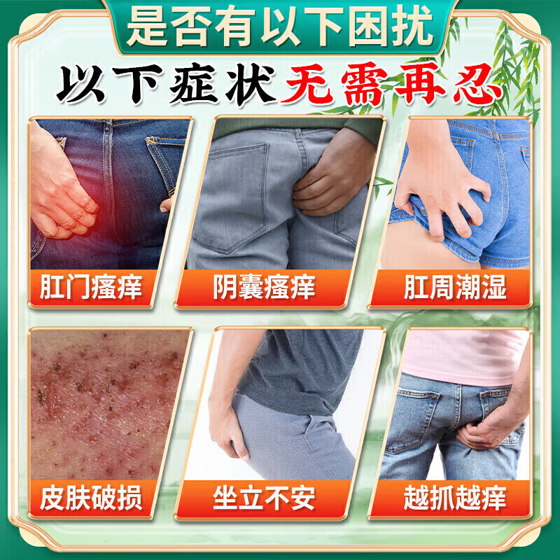 肛门瘙痒止痒专用的药膏屁股痒肛周潮湿100%止痒膏肛周湿正品疹 特效:1盒装【日本进口】