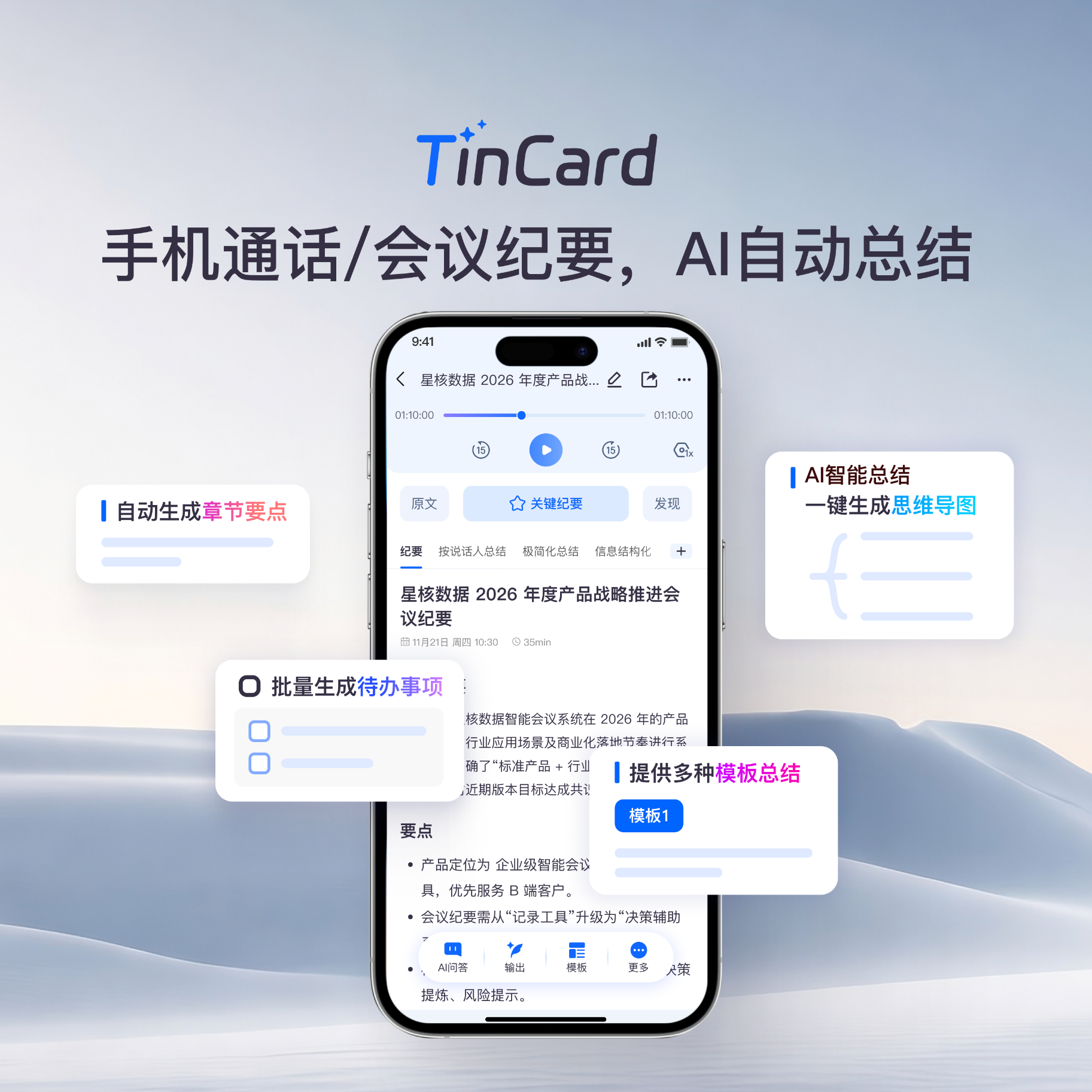 音三角TinCard全新听脑智能录音笔手机通话录音AI助理会议纪要实时转写磁吸便携取证神器远程办公录音器 黑色（暂不支持鸿蒙系统） A1