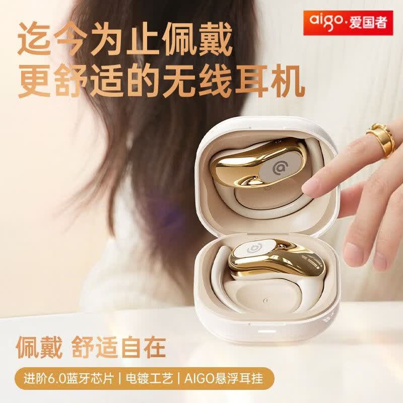 爱国者（aigo）【国民好物/天籁之音】6.0蓝牙耳机无线开放耳挂式高音质超长续航运动耳机 墨韵黑【轻奢小巧方块设计】AIGO悬浮耳挂