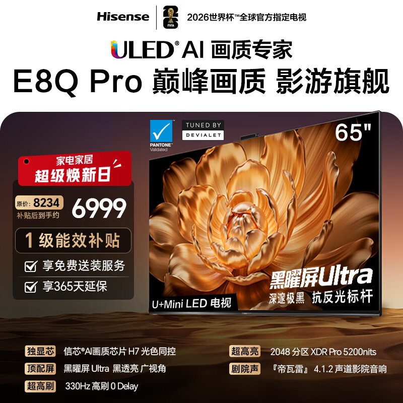 ���� E8Q Pro 65Ӣ�� ���� 65E8Q-PRO 6648.95Ԫ