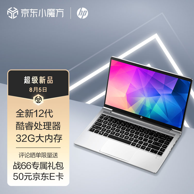 惠普战 66 笔记本推出 32GB 大内存版本，售价 4899 元起