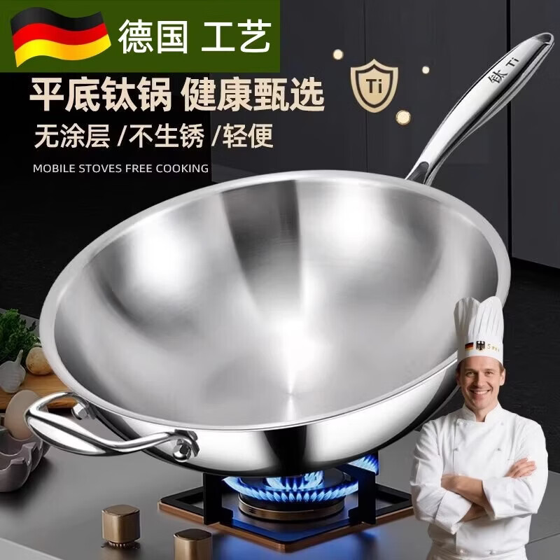 溥畔工艺纯钛钛锅无涂层炒锅不粘锅平底炒菜锅电磁炉专用锅 36CM[ 0寸 36CM[圆底无耳+蒸笼]带盖 京东折扣/优惠券