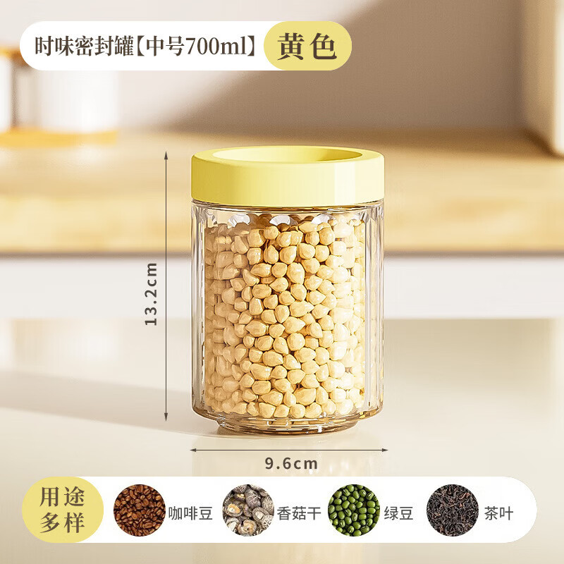 洋臣玻璃密封罐食品级储物罐防潮密封收纳罐厨房陈皮茶叶罐香料糖果罐 2个装【黄绿随机发】中号700ML