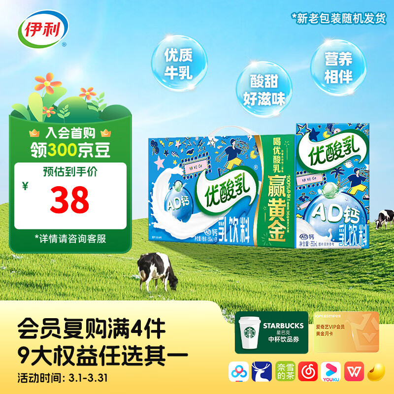 ����������24�з�ζ��������ϵ��  Ӫ����� ���װ  AD����250ml*24�� 2�²� 29.97Ԫ