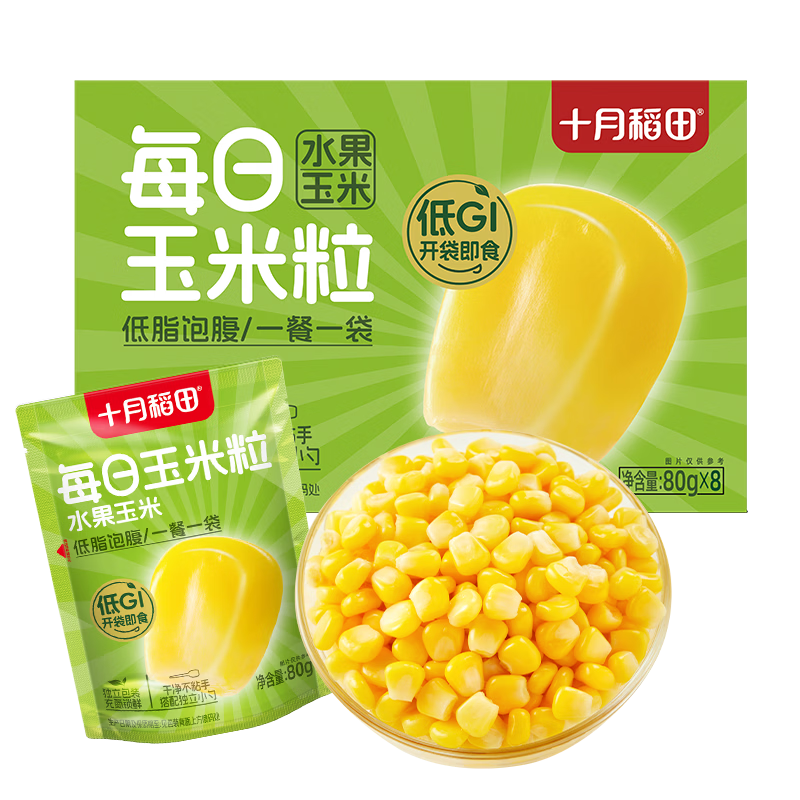 十月稻田 低GI水果甜玉米粒 8袋 640g 开袋即食 端午节包粽子 低脂早餐