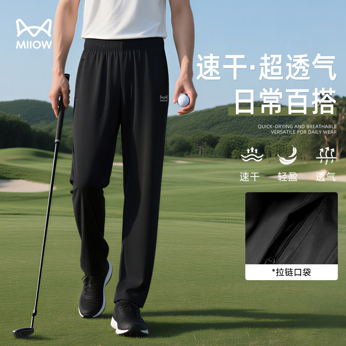 猫人（MiiOW）男裤运动裤2026年秋冬季新款宽松直筒裤子男款纯棉男士休闲裤卫裤 黑色【冰丝常规直筒-斜插口袋+后背口袋】 XL /180(140-160斤）