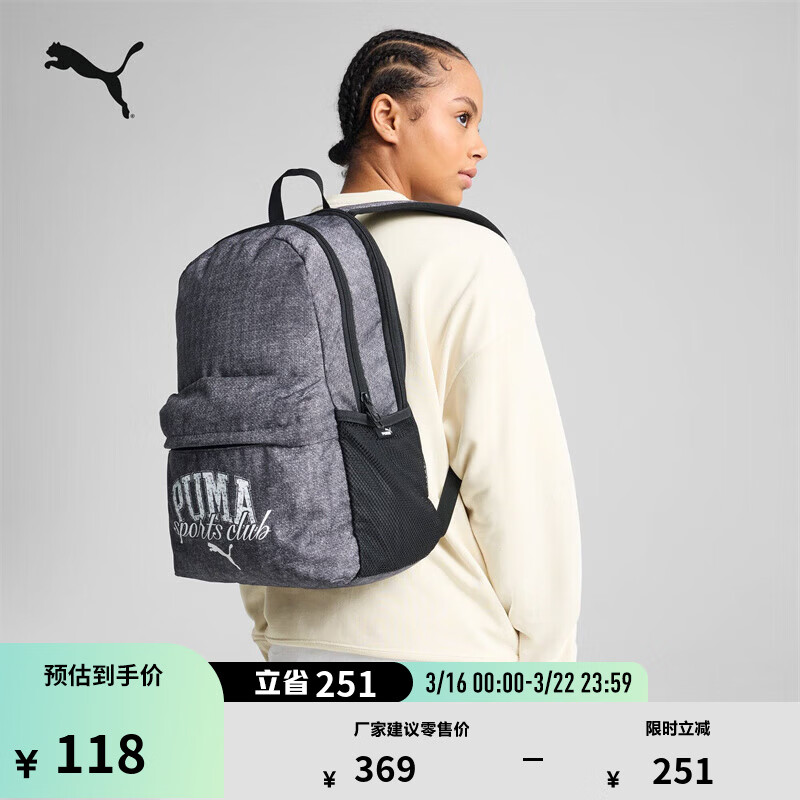 彪马（PUMA）户外通勤旅行大容量双肩包男女学生书包电脑包091178 黑色-01 OSFA