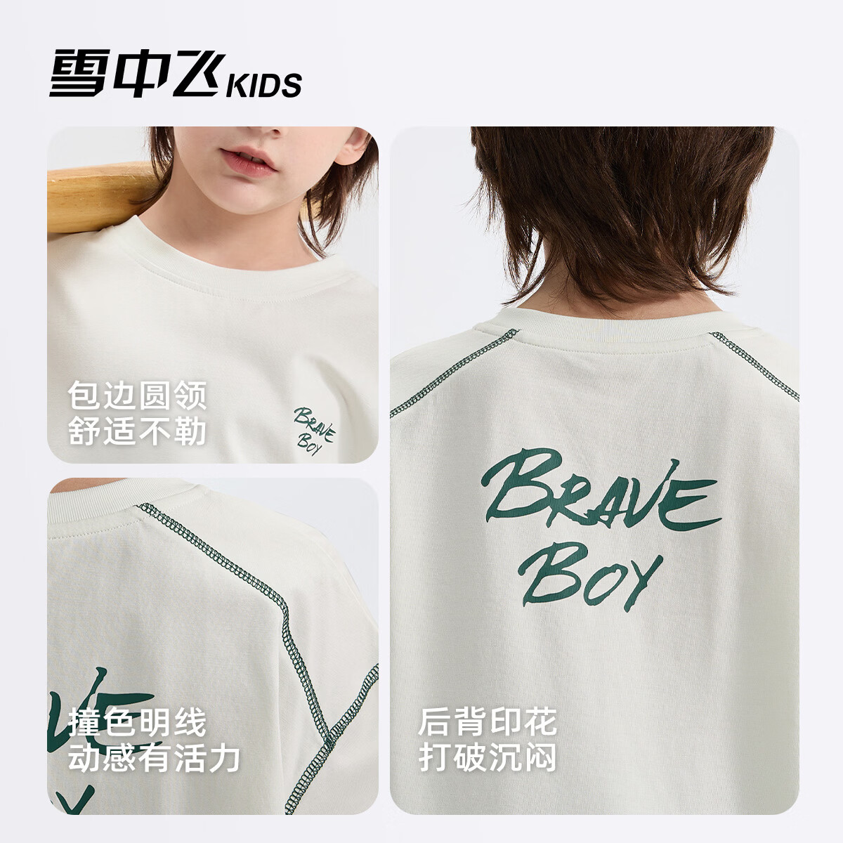 雪中飞（SNOWFLYING）儿童短袖2026夏季男童中大童童装休闲运动透气速干上衣 深灰色 140