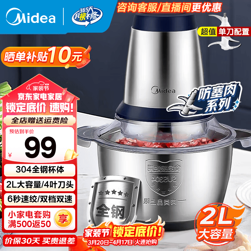 美的（Midea）绞肉机家用 电动碎肉机切肉机绞馅机搅拌机肉馅机 打蒜器婴儿辅食机 防塞肉系列304不锈钢 LZ25Easy235【双档绞肉】 2L
