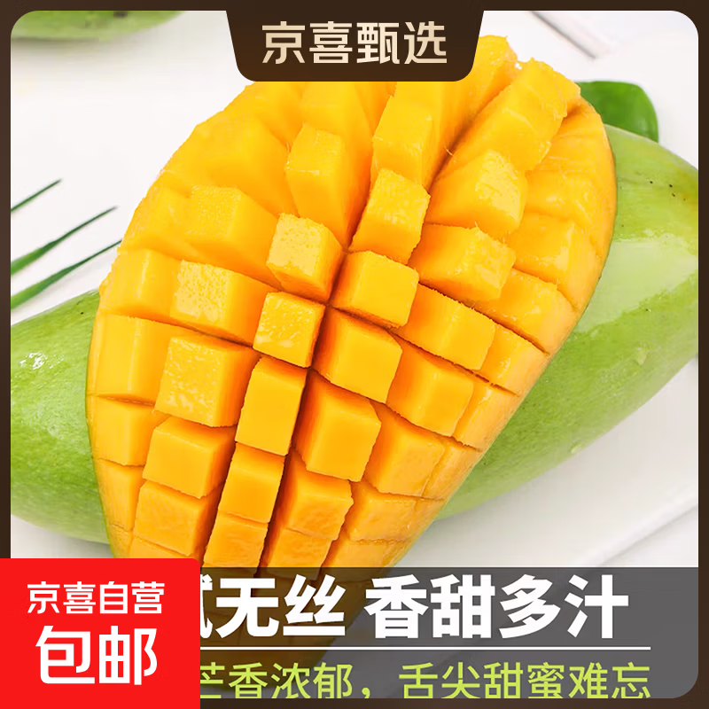新鲜当季越南大青芒热带应季水果整箱大青芒生鲜 绿色 玉芒大青金煌芒250-350克（带箱5斤）