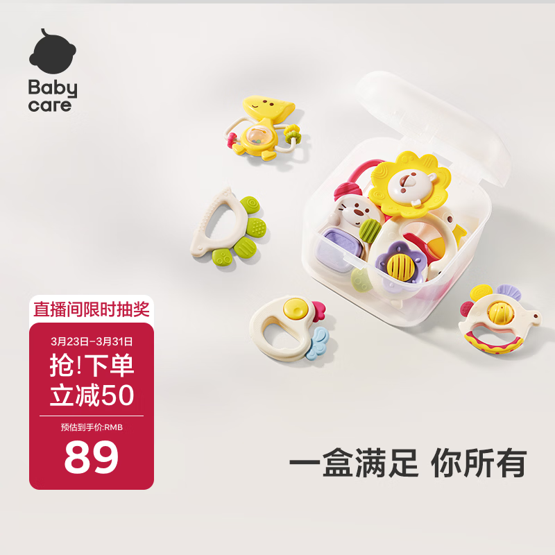 babycare动物乐园摇铃牙胶婴儿玩具0-6个月抓握听力训练新生儿见面礼8件套
