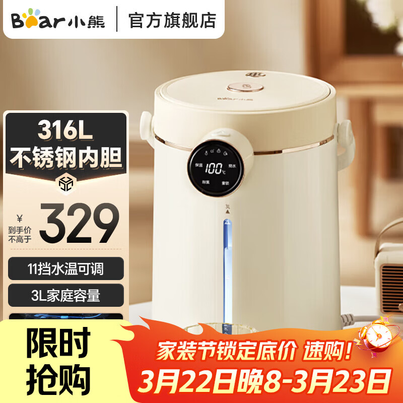 小熊（Bear）电热水瓶智能饮水机智能电热水壶保温一体全自动恒温新款316家用烧水壶ZDH-H30G1 3L 316不锈钢内胆|一键沸腾除氯