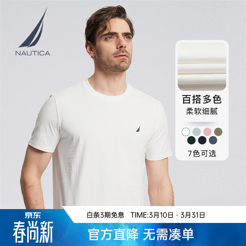 诺帝卡（NAUTICA）男装春夏新款纯棉舒适亲肤透气多色休闲短袖圆领T恤男TE4100 白色1BW XL