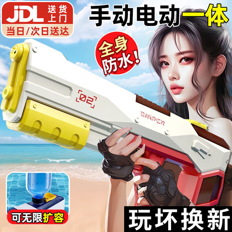 DEERC电动水枪连发喷水儿童玩具呲水自动吸水3-6-8-12岁打水仗泼水节 46cm手自一体白红【全防水+护目镜+外接水+模块电池】 超大号+高速连发+防水模块电池