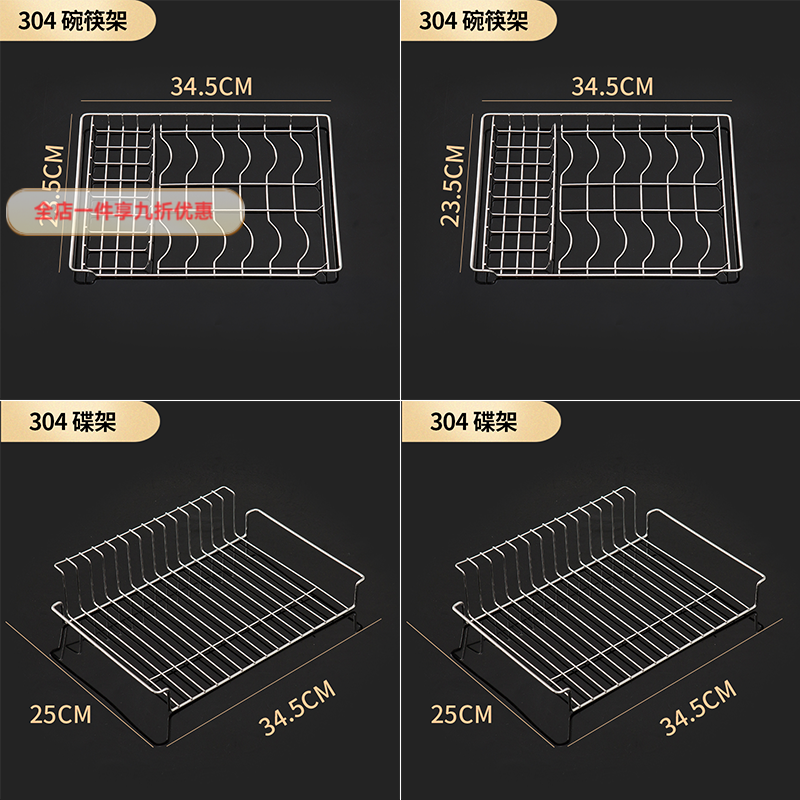 兰琦欧消毒柜层架子康宝304不锈钢篦子网框网篮置物架消毒碗柜碗架碟架 34.5X25一套4个