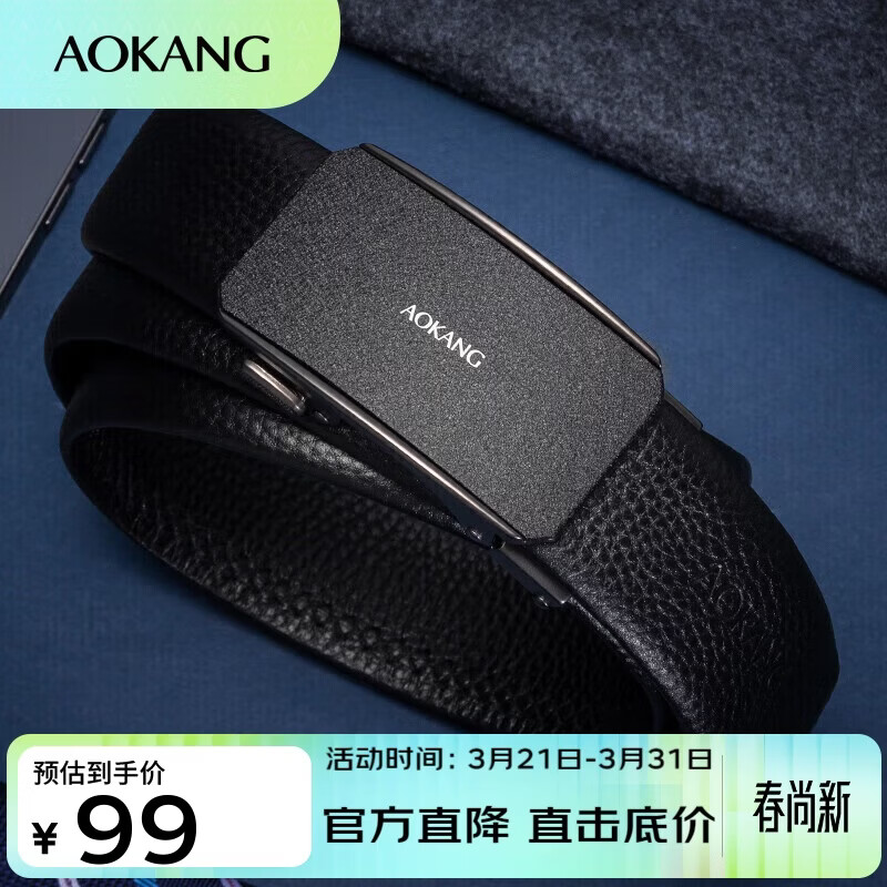 奥康皮带男士自动扣头层牛皮腰带礼盒商务裤带情人节礼物送男友老公