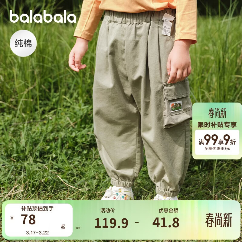 巴拉巴拉balaOne宝宝长裤男童工装裤2025秋季宽松束脚裤户外209325108103