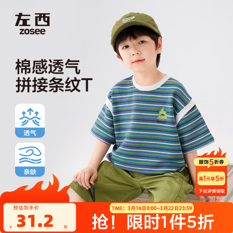 左西童装男童短袖t恤儿童条纹夏季2025新款男孩大童半袖上衣洋气 彩条 150 建议身高150cm左右