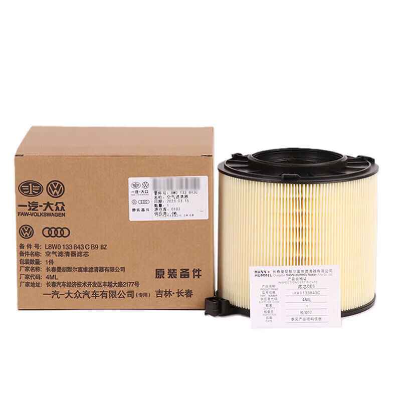奥迪（FAWAUDI）滤清器原厂原装三滤套装空调格空气格机油格大保养滤芯4S适用 奥迪原厂【空气滤】+【空调滤】+【机油滤】 x 12-18款Q3-1.4T