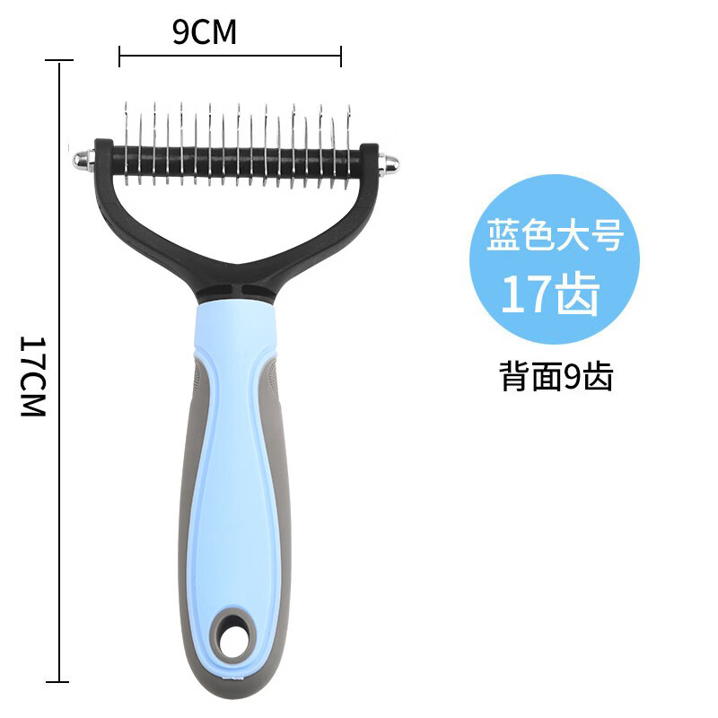 宠物梳子 不锈钢双面开结耙梳猫狗梳子清洁美容脱毛梳宠物开结梳 蓝色大号 OPP袋装