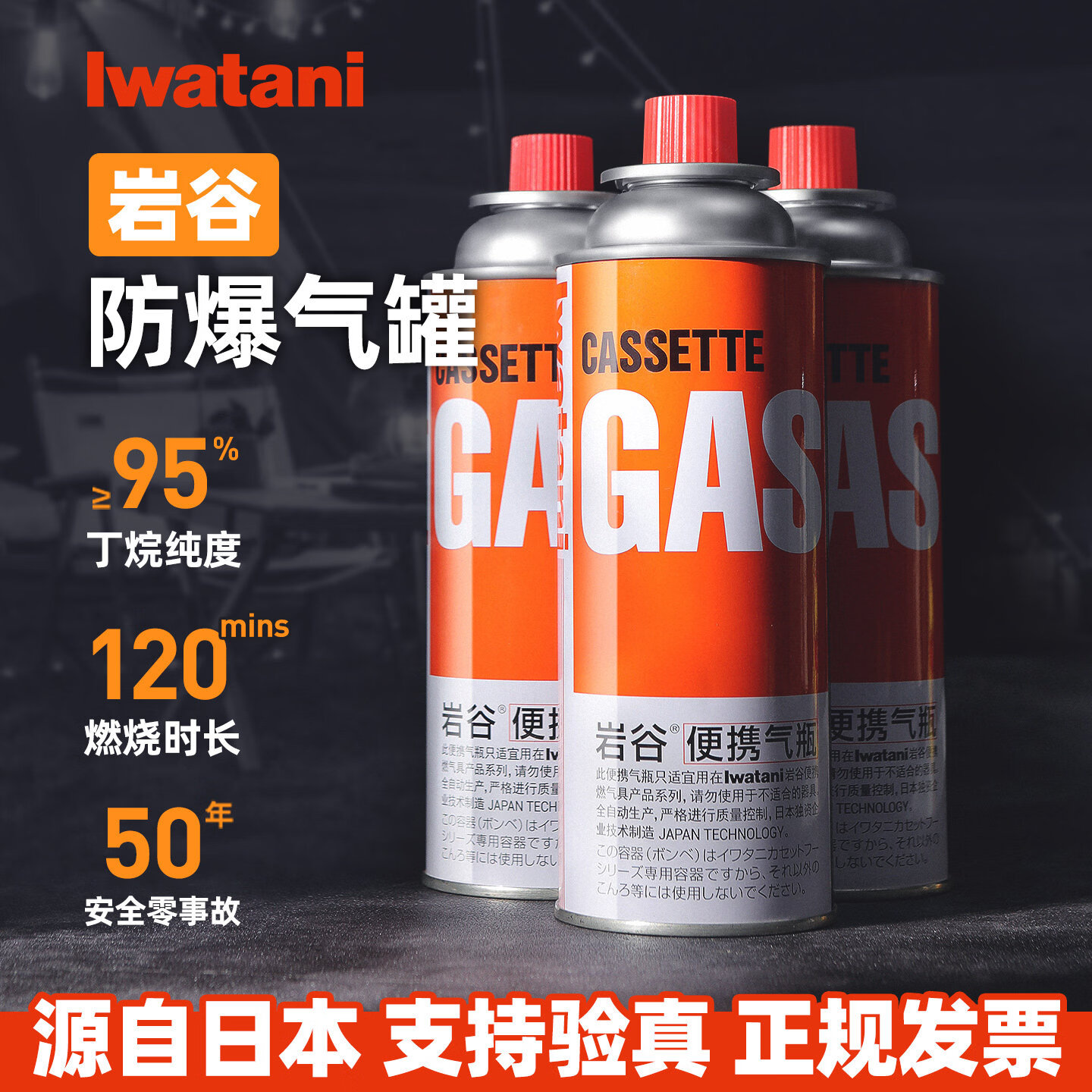 �ҹȣ�Iwatani������ ��Я��ʽ¯����ȼ��ƿ ��ǹ��������˹��װ���� ��3ƿ��ԭװ250g 29.1Ԫ