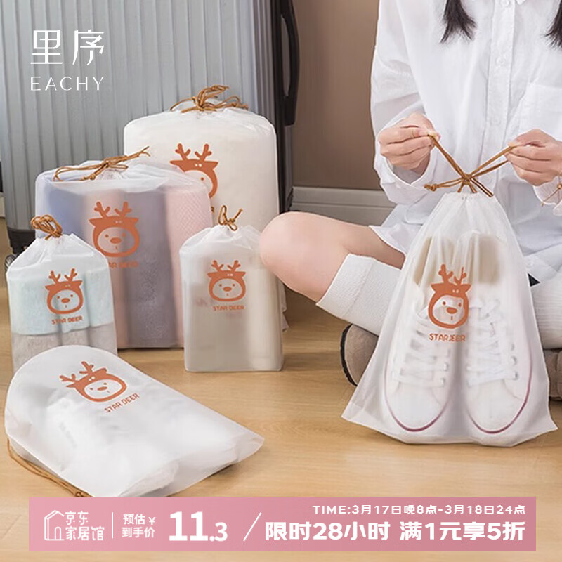 EACHY鞋子收纳袋30个行李箱衣物分装防尘抽绳束口鞋罩套旅游自封袋-混