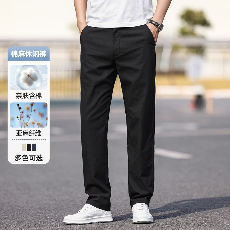 SHANSHAN杉杉【亚麻凉感】休闲裤子男春秋商务休闲直筒通勤百搭 亚麻黑 29 /160