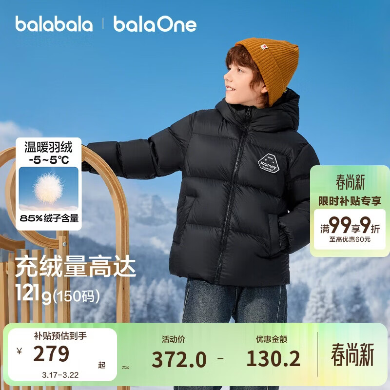 巴拉巴拉童装儿童羽绒服男童女童2025新冬季宝宝保暖三防外套上衣面包服