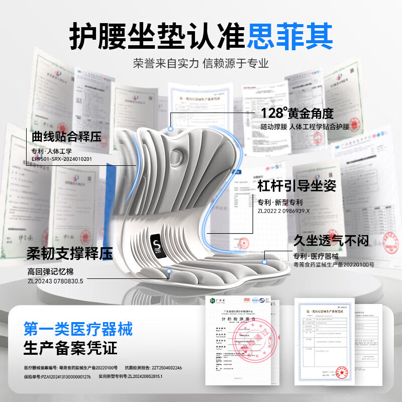 思菲其护腰坐垫人体工学一体式座椅护腰靠垫办公室神器支撑腰部 S03深空灰【160斤承重】