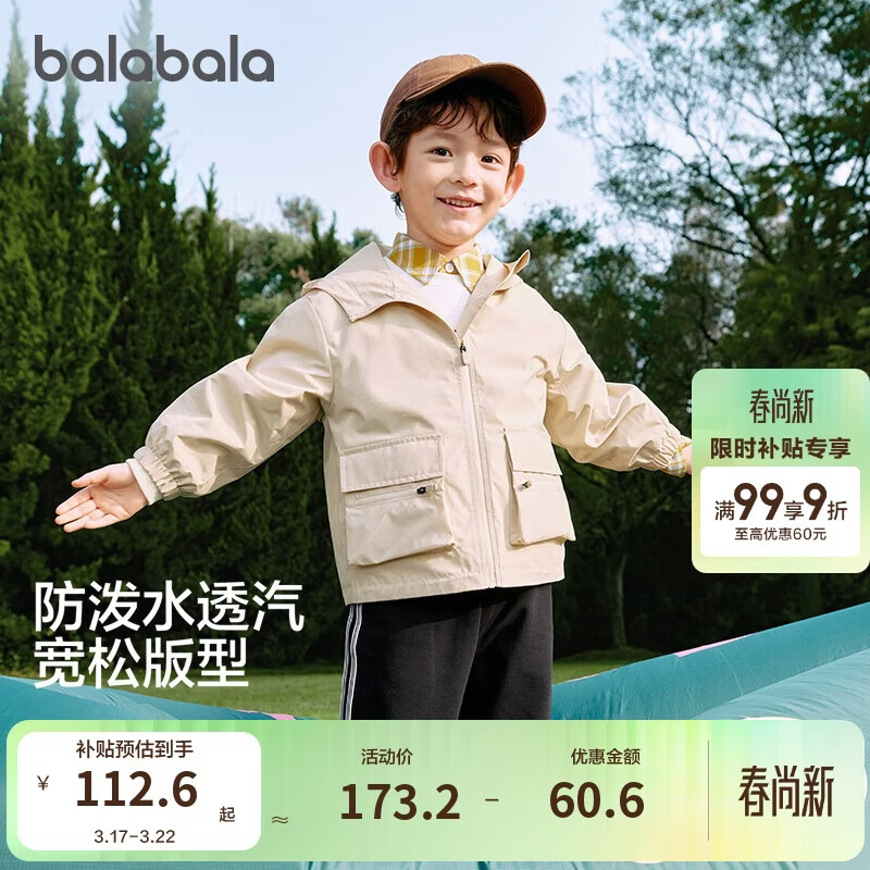 巴拉巴拉童装儿童外套男童女童2025春装防护上衣【商场同款】202125105204