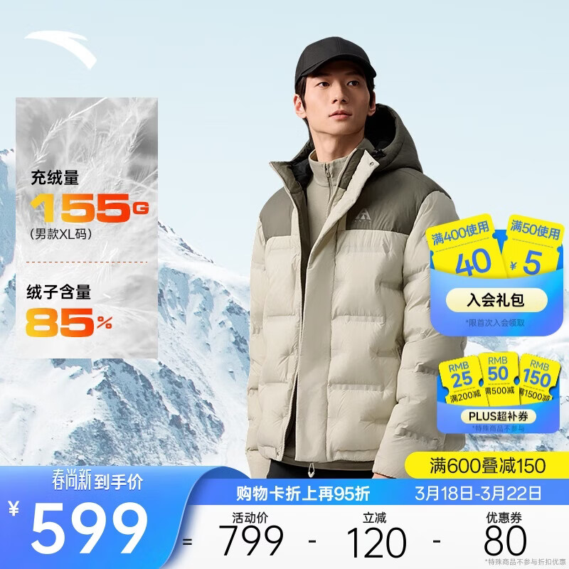 安踏面包羽绒服丨六度芯户外鹅绒管道羽绒服男士冬季连帽保暖外套