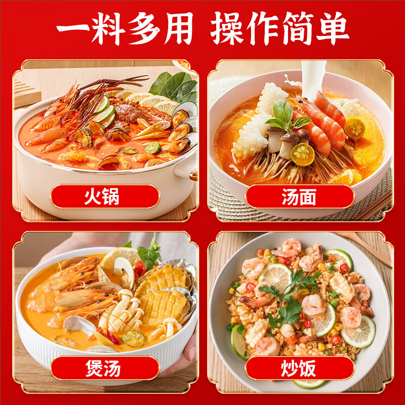 味光食色冬阴功汤底料火锅底料商用泰式冬荫功酱米线火锅料餐饮开店调味料 冬阴功调料120g-6袋