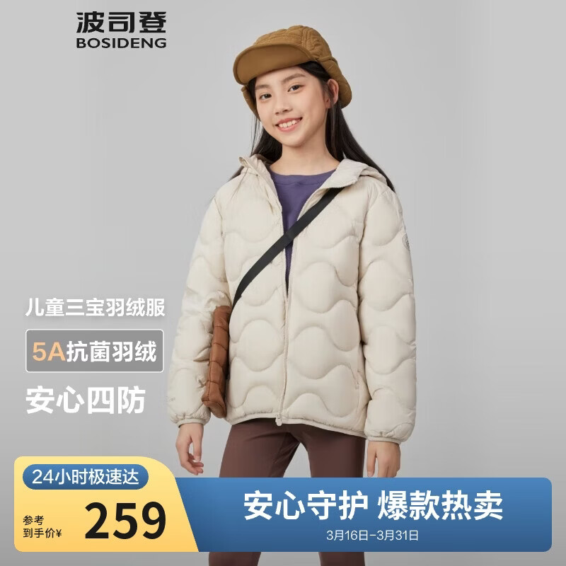 波司登25年秋季羽绒服鸭绒男女儿童5A抗菌合体短款轻薄连帽外套