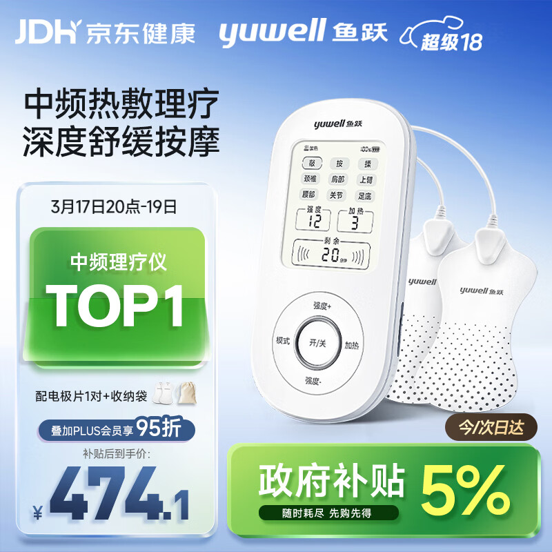 鱼跃（Yuwell）中频理疗仪腰部颈椎按摩仪颈椎病肩周炎膝盖治疗仪生日礼物610B