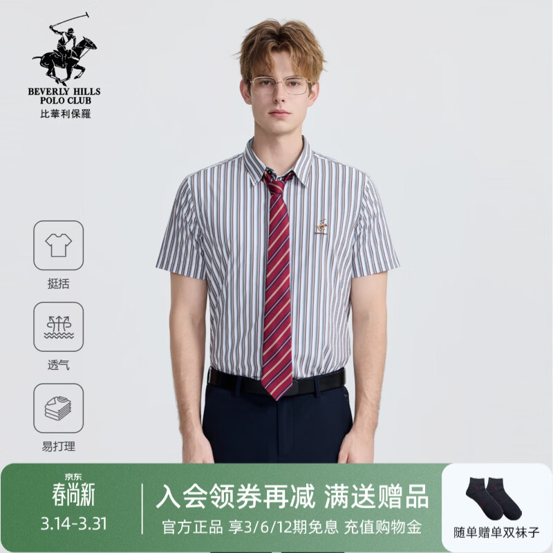 比华利保罗【透气挺括】2026春夏新款男士条纹短袖衬衫时尚百搭休闲上衣 66军绿 L 京东折扣/优惠券