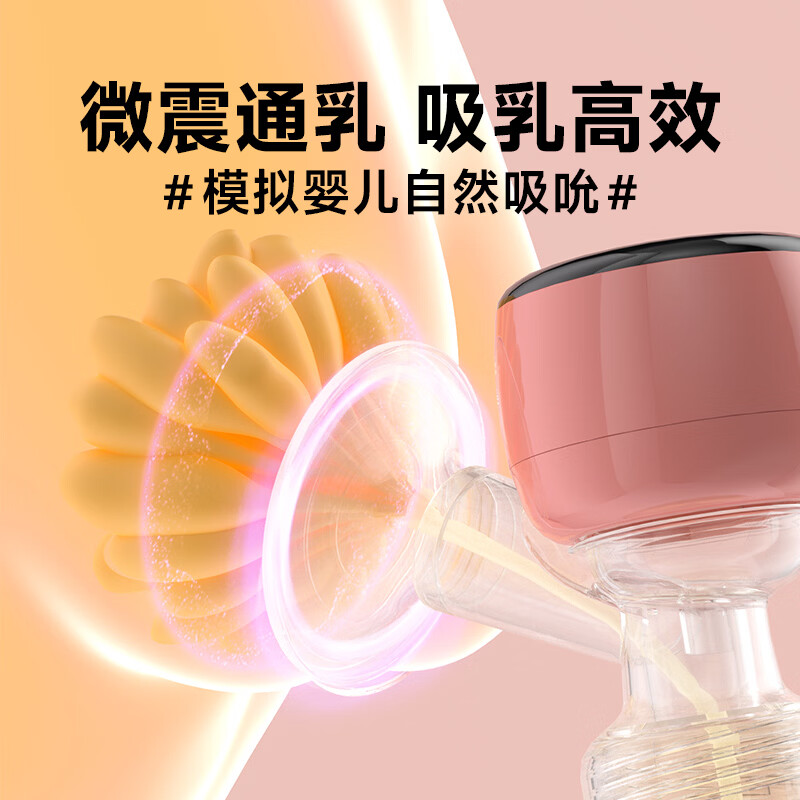 孕贝(yunbaby)单边吸奶器电动无痛全自动吸乳变频微震通乳大吸力挤奶拔奶集奶器 旗舰款【3模27档】无线便携-舒适吸乳-PPSU奶瓶