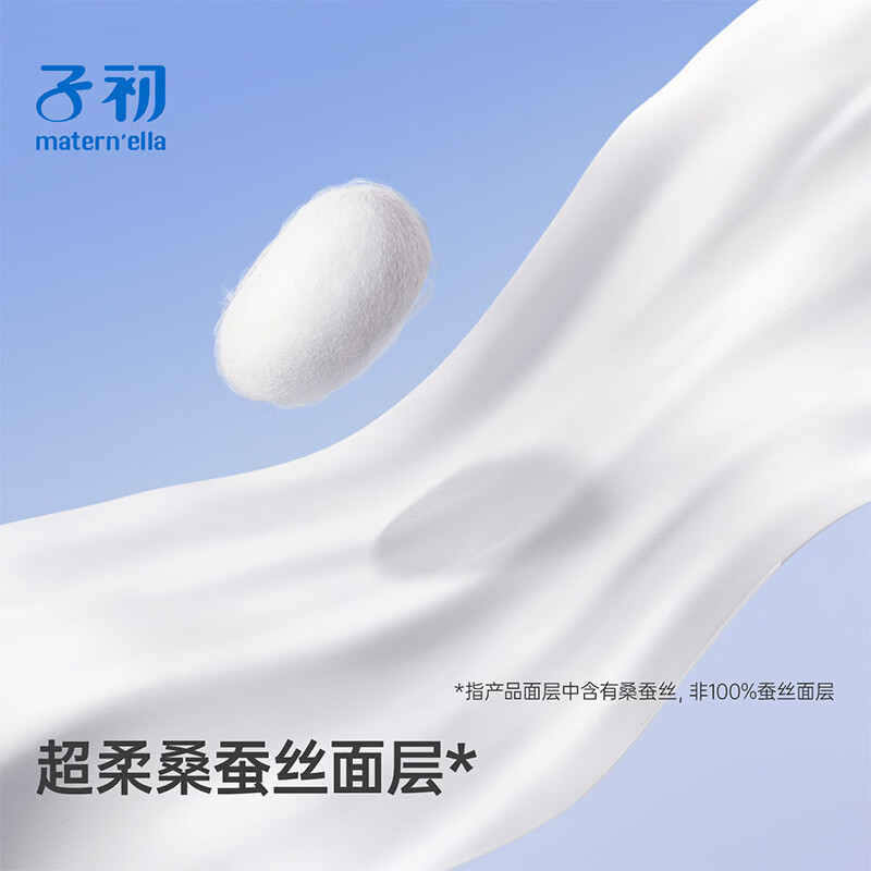 子初蚕丝女性卫生裤亲肤轻薄透气舒爽安睡裤高弹防漏姨妈期经期安心裤 XL 24片 100-140斤