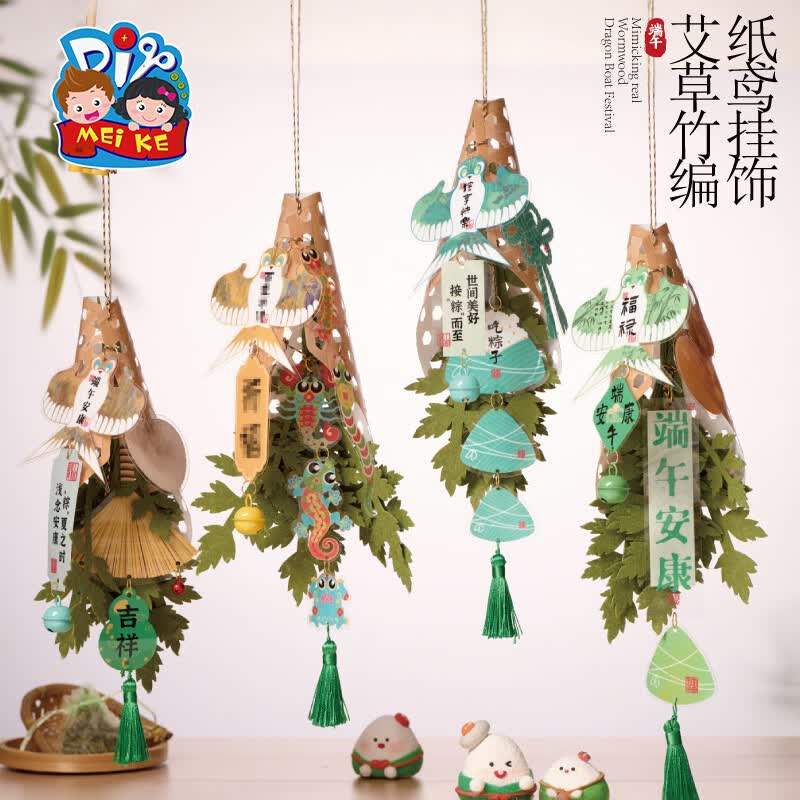 MEiKE端午节中国风非遗竹编纸鸢挂饰儿童手工diy材料包幼儿园活动装饰 艾草竹编纸鸢挂饰随机10个起单个6元【PET材质】