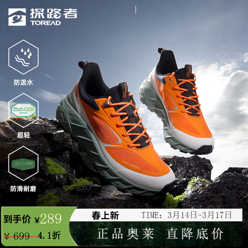 ̽·�ߣ�TOREAD��ͽ��Ь�л������ˮ�����˶�Ь���������ɽЬŮ���ư��� ��-TFAABN81756��Ұ�ٺ�ɫ 39 234.7Ԫ