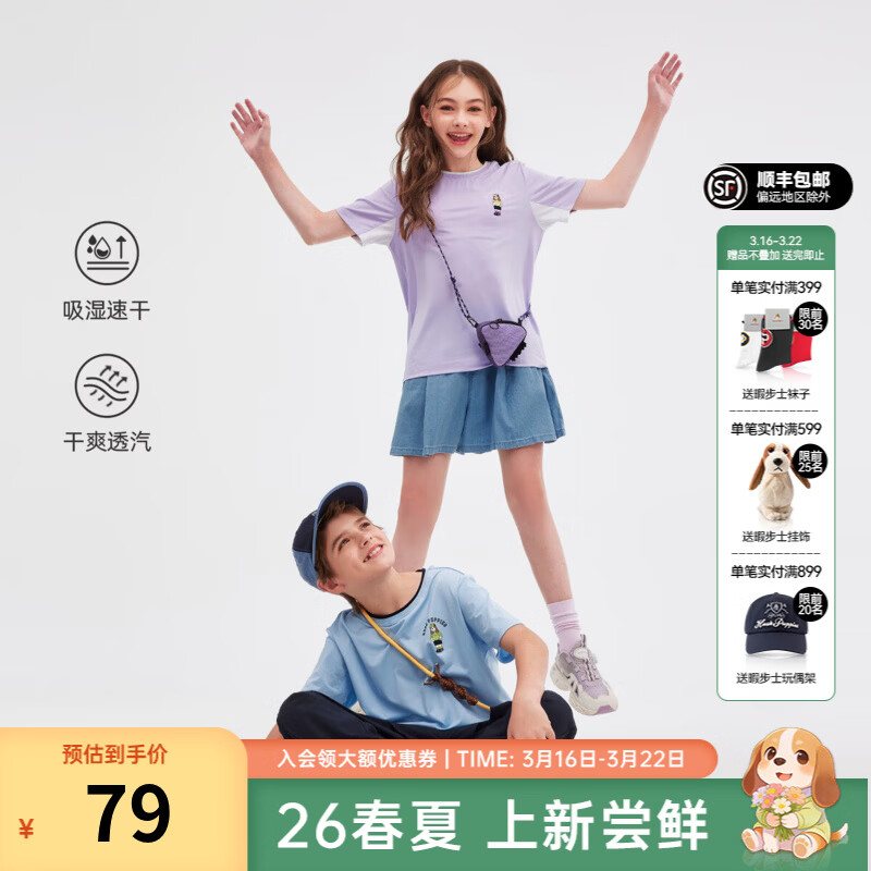 暇步士 男女童简约短袖T恤  69.1亓，Plus到手付59.1亓 *吸湿