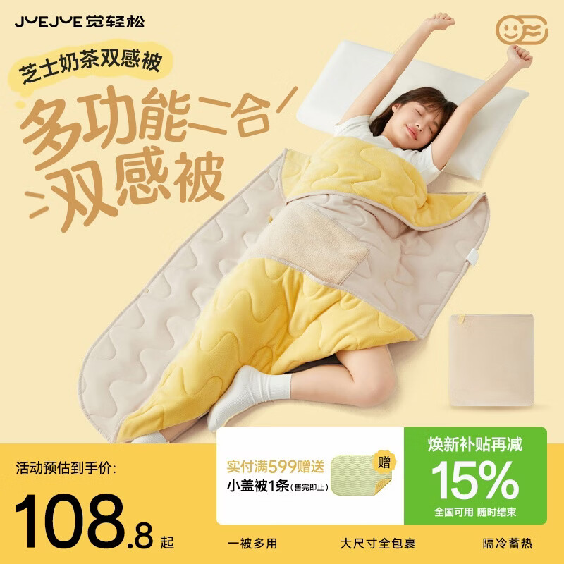 觉轻松双感抱枕被子两用车载汽车抱枕车用被子两用抱枕毯二合一芝士奶茶