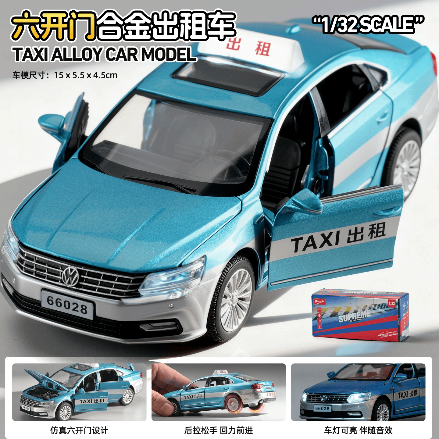 卡威（KIV）大号合金出租车玩具男孩仿真六开门的士汽车模型儿童玩具车男童 帕萨特出租车 蓝色