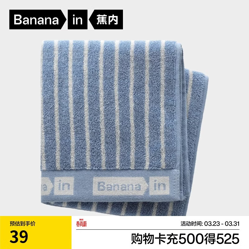 蕉内301H毛巾男女士100%纯棉7A抗菌家用洗澡洗脸吸水加厚面巾-挪威蓝