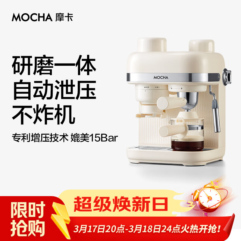 摩卡咖啡机 研磨一体机半自动意式美式家用小型磨豆2026新款萃取机 豆乳白