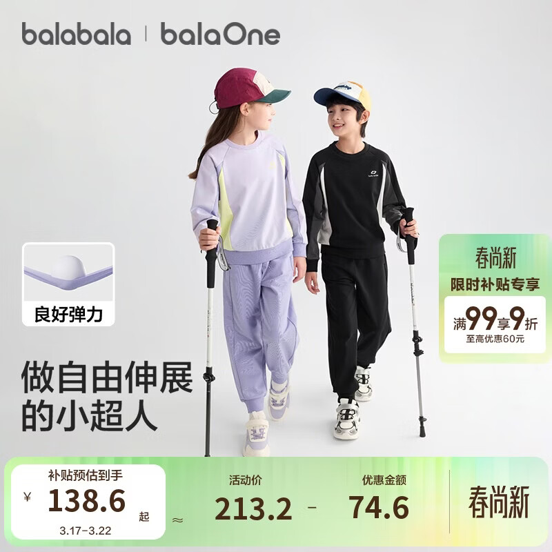 巴拉巴拉balaOne儿童套装男女童长袖2件套2025秋户外休闲时尚208325104201